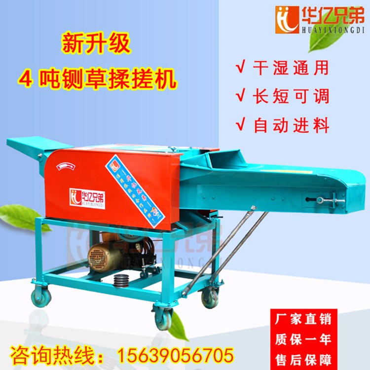內(nèi)蒙古鍘草機(jī)多少錢干濕兩用切草機(jī)多少錢華億兄弟大型鍘草機(jī)價(jià)格
