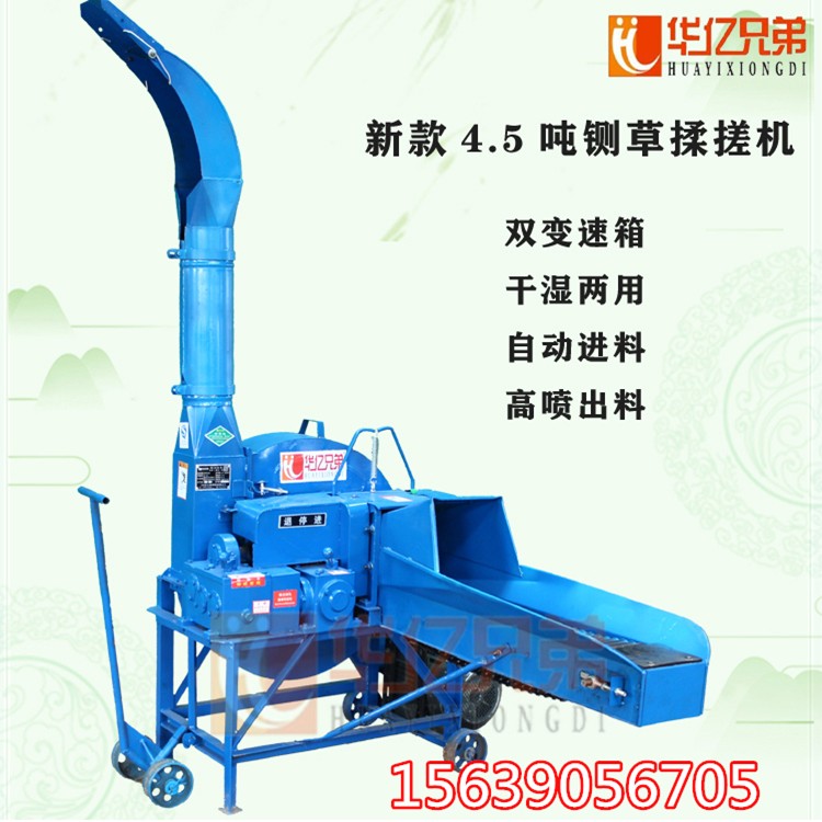 湖北鍘草機(jī)9Z-4.5A型號(hào)多少錢(qián)一臺(tái)，牛羊鍘草揉搓機(jī)價(jià)格