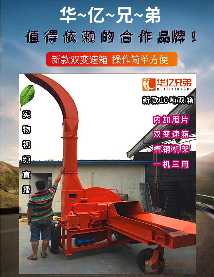 青貯飼料選擇什么樣的青貯鍘草機(jī)?