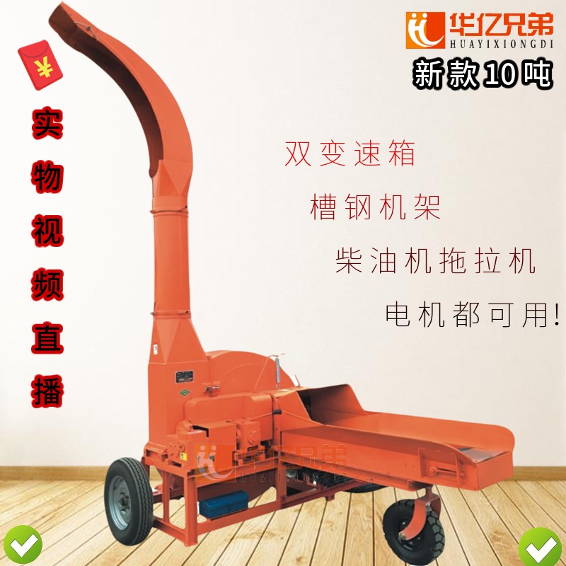 10噸大型鍘草機 單變速箱經濟款圖片