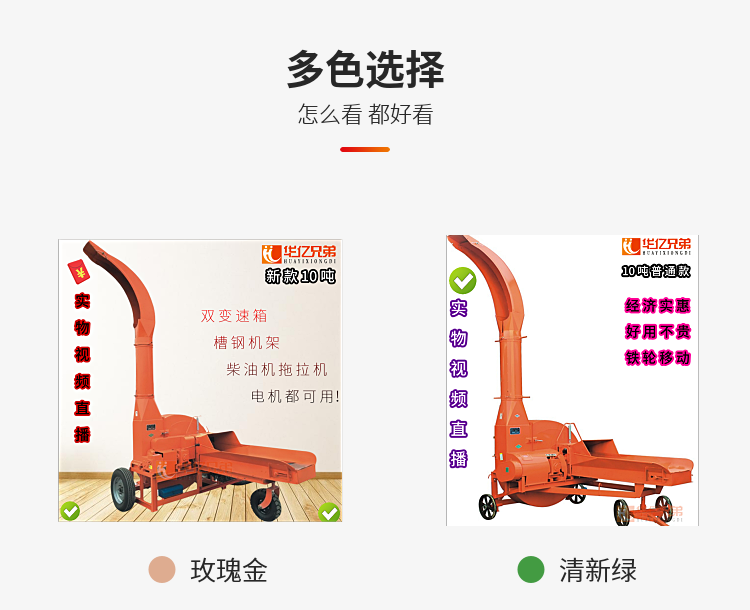 10噸大型鍘草機 單變速箱經濟款圖片