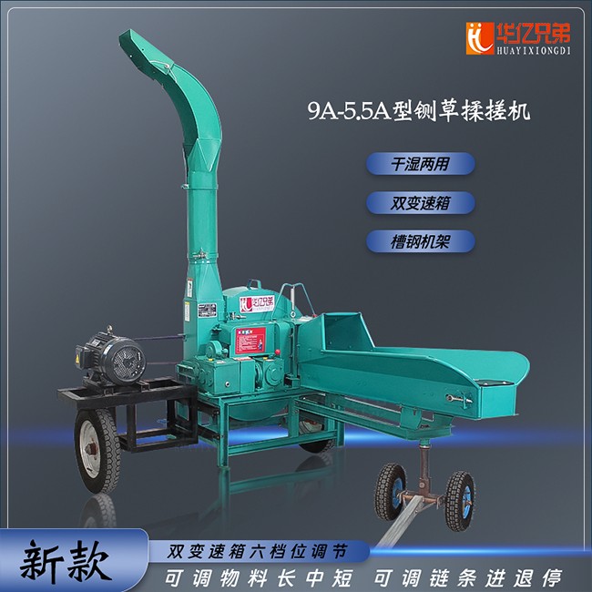 重慶5.5噸新款雙變速箱鍘草揉搓機多少錢一臺？